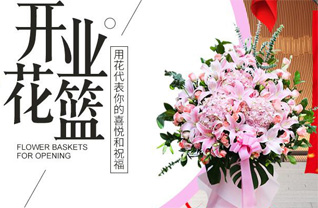 山西阳泉郊区平坦镇桑掌村花篮配送